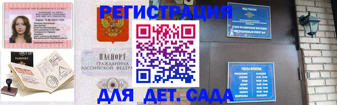 прописка поиск в Ноябрьске