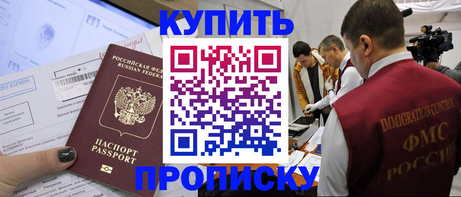 временная регистрация 2025 в Ноябрьске